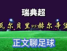 IM体育官方网站-关于瑞典战绩出色，崭露头角成黑马的信息