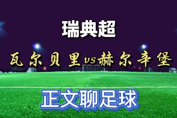 IM体育官方网站-关于瑞典战绩出色，崭露头角成黑马的信息