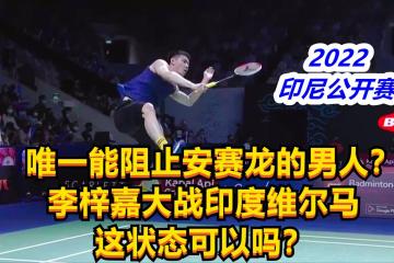 IM体育-印度羽毛球队碾压英格兰羽毛球队，安赛龙爆发神勇的简单介绍