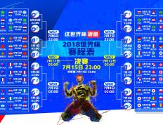 IM体育-蓝衣军团绝地反击，格列兹曼领衔高卢雄鸡，2026世界杯A组生死夜的双重史诗