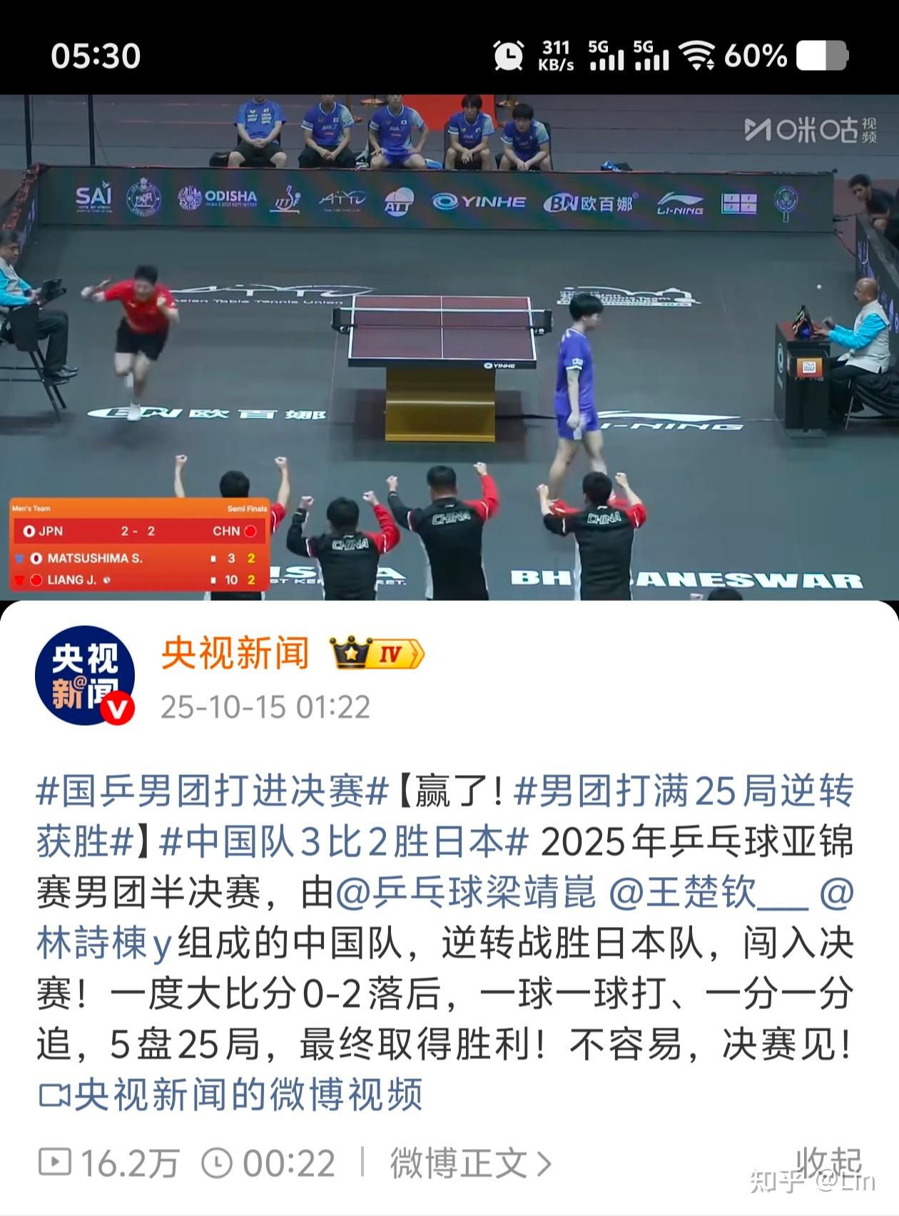 IM体育官方网站-乒乓球大战，日本选手逆转获胜