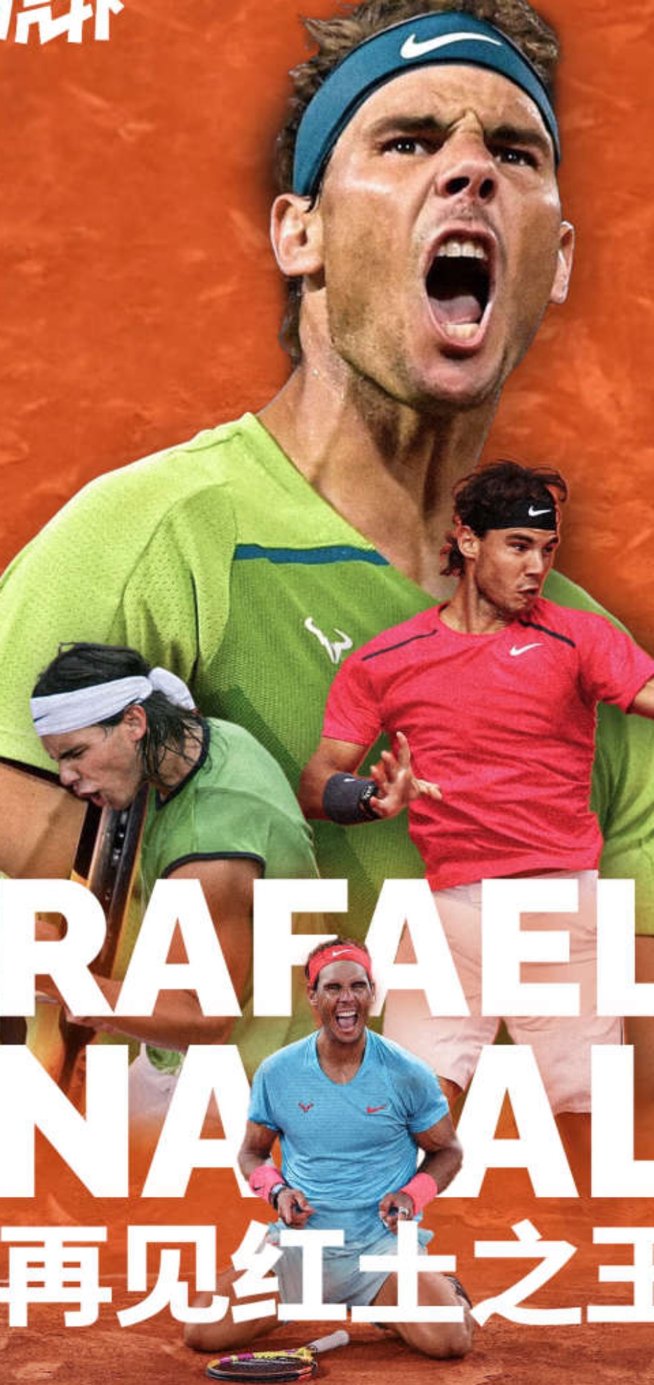 IM体育app-戴维斯杯逆转美网，纳达尔惊艳四座的简单介绍